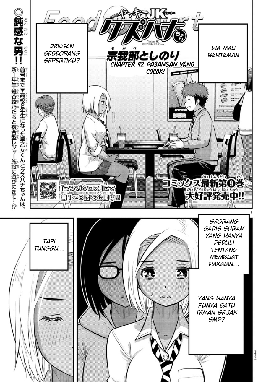 Yankee JK Kuzuhana-chan Chapter 92 Bahasa Indonesia